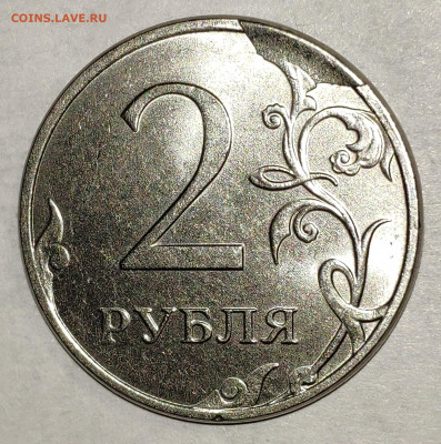 Бракованные монеты - 2 руб