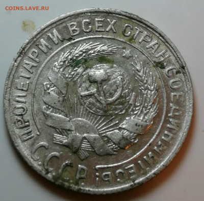 10 копеек 1930 - IMG_20211127_224554