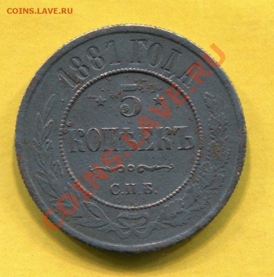 5 копеек 1881 спб-6.11.2011г. 22.00 по Москве - img287
