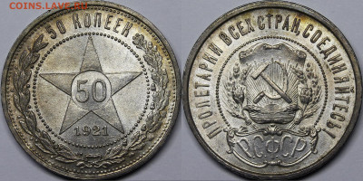 1 рубль и 50 копеек 1921 UNC - _MG_0003.JPG