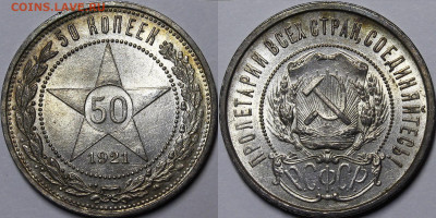 1 рубль и 50 копеек 1921 UNC - _MG_9980.JPG