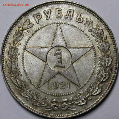 1 рубль и 50 копеек 1921 UNC - _MG_9957.JPG