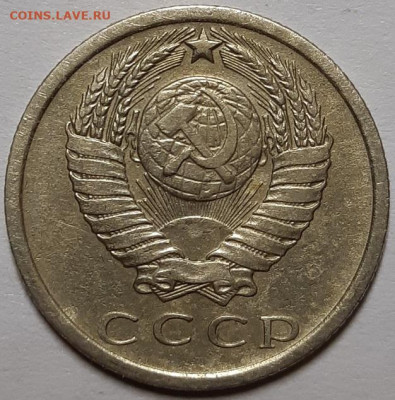 15 копеек 1972 г. Оценка. - 20211127_201923