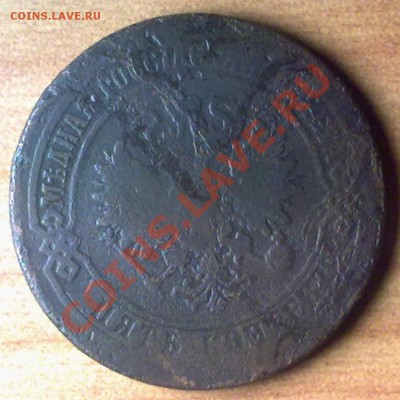 5 копеек1874 г. до 09.11.11 в 22:00 МСК - 5к1874а