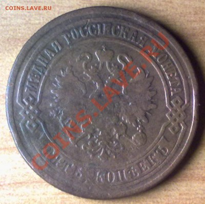 5 копеек1875 г. до 09.11.11 в 22:00 МСК - 5к1875а
