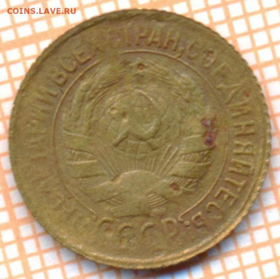 1 коп 1933 г.2,до 04.12.2021 г. 22.00 по Москве - 1933 11а 55