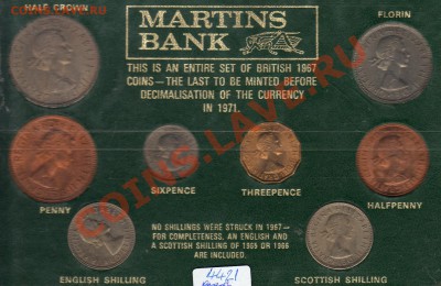 ВЕЛИКОБРИТАНИЯ СЕТ 1967 (+1966) ДО 07.11.11 В 22.00МСК (797) - img088