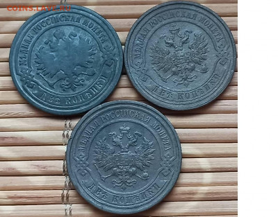2 Копейки 1893-16 г. окон. 4.12.2021 г. 22-00 МСК - 44