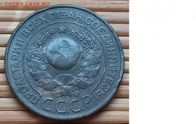 3 Копейки 1924 г. окон. 4.12.2021 г. 22-00 МСК - 2222