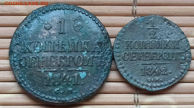 2 Копейки 1841,42 г. СМ окон. 4.12.2021 г. 22-00 МСК - 111111
