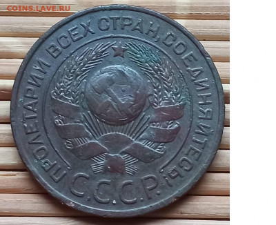 3 Копейки 1924 г. № 2 окон. 4.12.2021 г. 22-00 МСК - 22222222