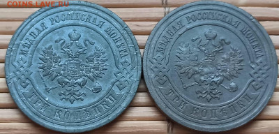 3 Копейки 1914-15 г. окон. 4.12.2021 г. 22-00 МСК - 44444444