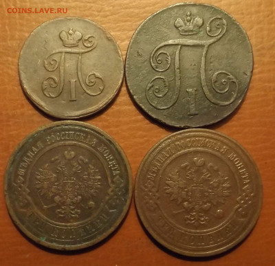 4 монеты с 1797-1913гг.-до 02.12.21. 20-00 - DSCF4109.JPG