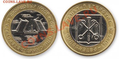 3Жетона Петропавловская крепость 180, до 06.11.11, 22:00 Мск - Дворцовый мост