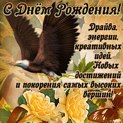Ауреон, С Днём Рождения!!! - sps45_thumb