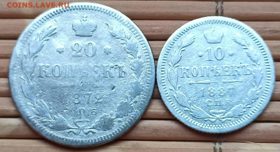 20,10 Копеек 1872,87 г. окон. 4.12.2021 г. 22-00 МСК - 3333333333333