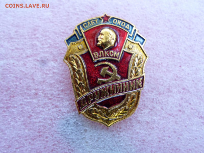 1-й Всесоюзный Слет ОКОД 1981 года. РЕДКИЙ - SAM_9027.JPG