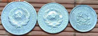 20,15,10 Копеек 1923-28 г. окон. 4.12.2021 г. 22-00 МСК - 44444444444444