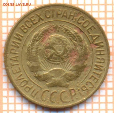 1 коп 1927 г., шт 1.2,до 04.12.2021 г. 22.00 по Москве - 1927 1а50