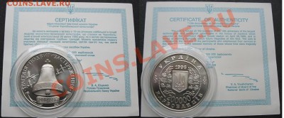 Чернобыль + Сертификат - 160 рублей, до 06.11.11, 22:00 Мск - Чернобыль