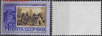 Марки CCCР 1969. №3741. Разлив. Шалаш - 3741