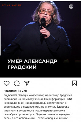N-CoV(CoronaVirus) КоронаВирус.Последние новости - Screenshot_20211128-125433_Instagram