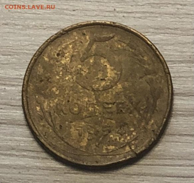 5 копеек СССР 1954 год до 2.12 - IMG_0562