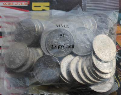 25 Рублей Барбоскины 50 штук. - IMG_9613.JPG