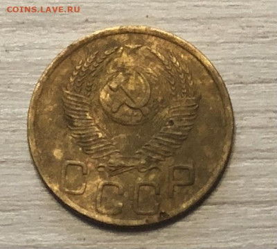3 копейки СССР 1952 год до 2.12 - IMG_0565