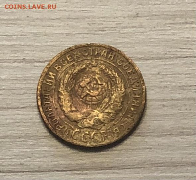 2 копейки СССР 1926 год до 2.12 - IMG_0571