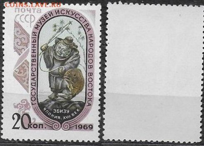 Марки CCCР 1969. №3792. Эбизу. Япония - 3792