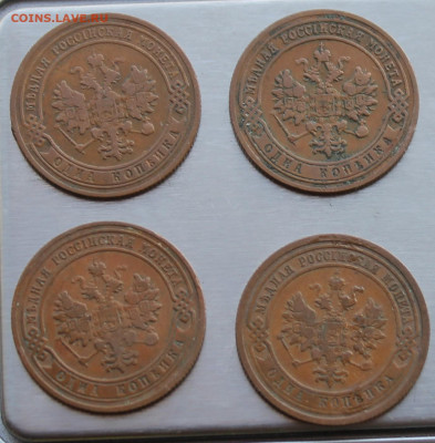 1 копейка 4 шт. 1908,1907,1906,1904 года. - IMG_9806.JPG