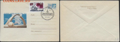 СССР. СГ на конвертах. 1969 г. Ледовая дорога жизни - 1969. Блокада