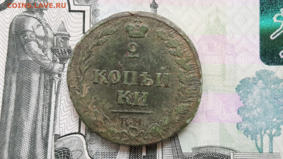 2 копееки 1810 км, "Тетерев" до 05.12.21 в 22-00мск - 20211128_131632
