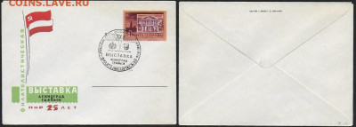 СССР. СГ на конвертах. 1969 г. Филвыставка "Ленинград-Гданьс - 1969. Ленинград -Гданьск