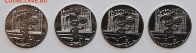 25 Рублей 2020 Барбоскины 4 монеты. до 03.12.21 в 22.00 МСК - IMG_20211128_101604