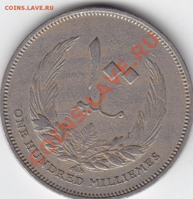 ЛИВИЯ 100 мильемов 1965 до 6.11 22:00 мск - IMG