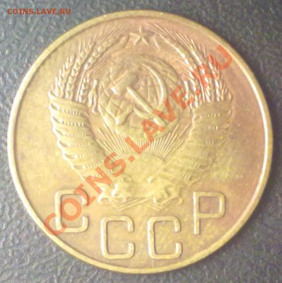 3 копейки 1953 г. до 09.11.11 в 22:00 МСК - 3к1953а