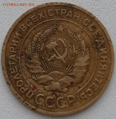 5 копеек 1927г предпродажная оценка - IMG_20211128_153812