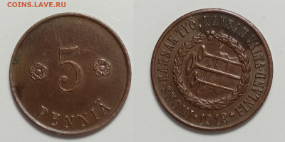 5 пенни 1918г ТРУБЫ  до 04.12.02021 - 5п-1918