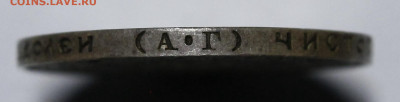 1 рубль и 50 копеек 1921 UNC - _MG_0184.JPG
