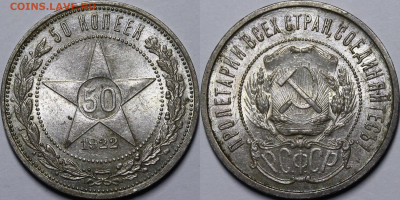 1 рубль и 50 копеек 1921 UNC - _MG_0172.JPG