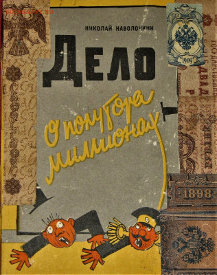 3 рубля 1905г ТИМАШЕВ. Разные кассиры - IMG_0001.JPG