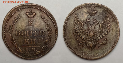 2 копейки 1810 ем-нм  до 04.12.2021 - 2-1810 ем-нм