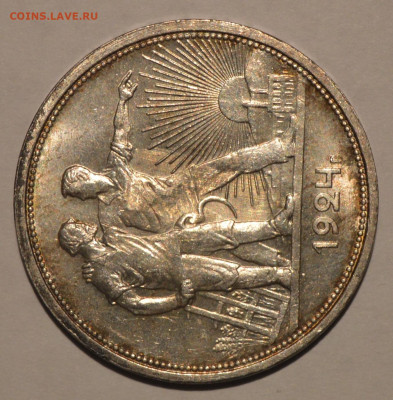 1 рубль 1924 unc (1) - DSC_0003