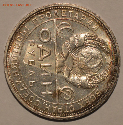 1 рубль 1924 unc (1) - DSC_0010
