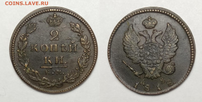 2 копейки 1818 км-дб  до 04.12.2021 - 2-1818км-дб