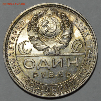 1 рубль 1924 unc (2) - DSC_0005.JPG