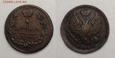 Деньга 1819  до 04.12.2021 - Д-1819