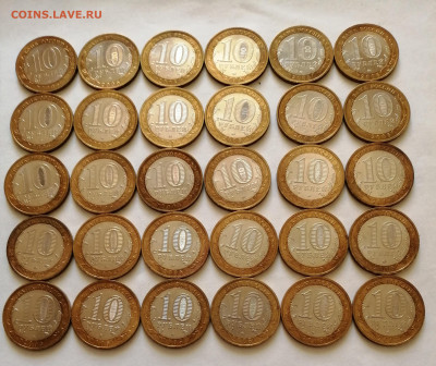 10р БИМ Москва  30 шт - IMG_20211128_144503